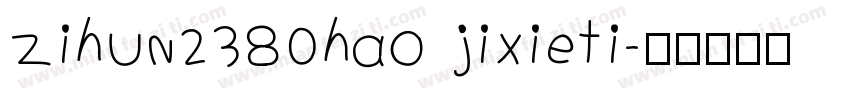 zihun2380hao jixieti字体转换